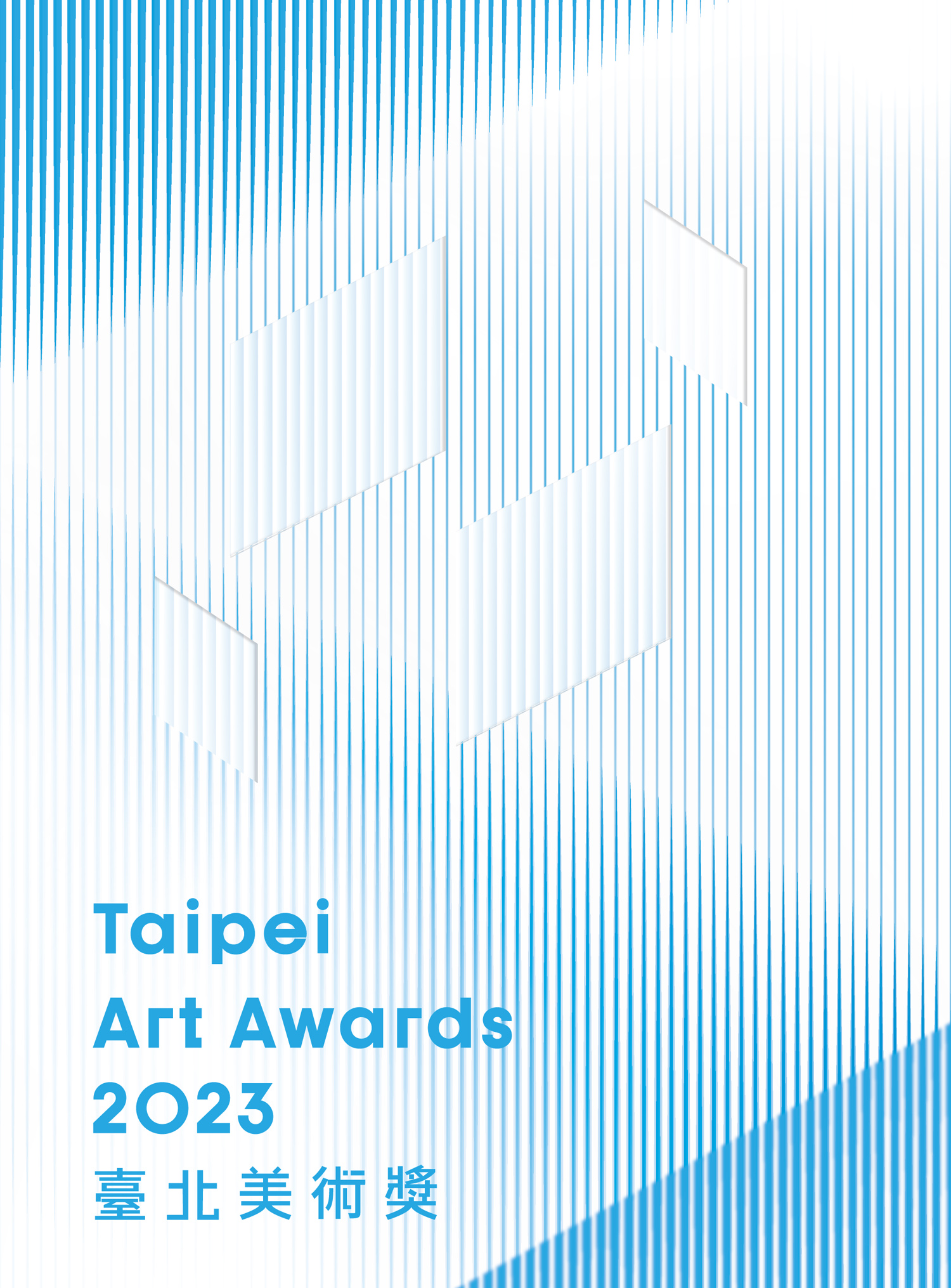 2023 Taipei Art Awards 的圖說